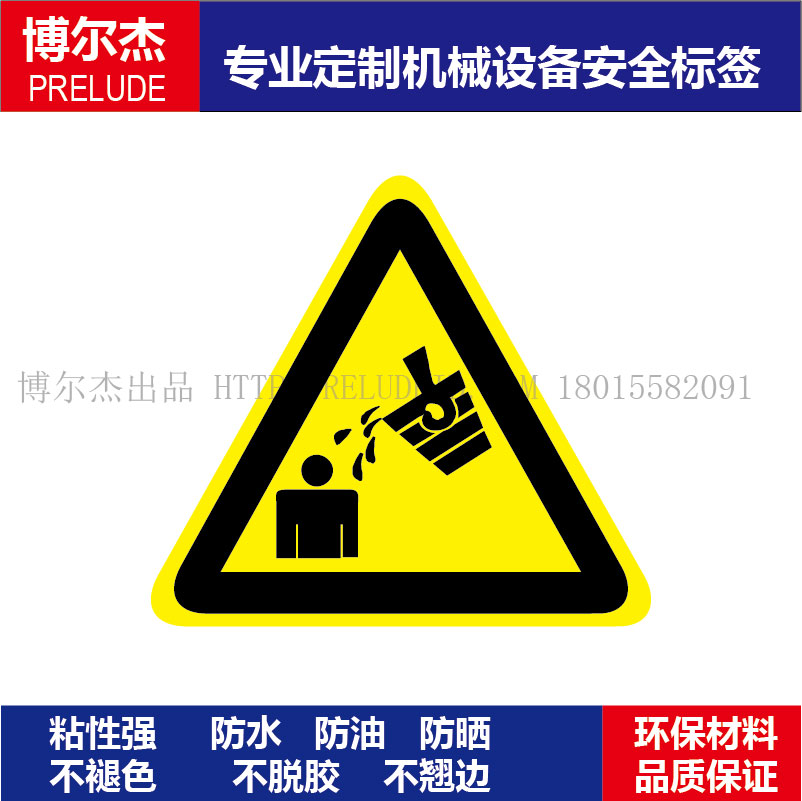 B5007标识提示牌设备安全标签贴纸背胶标签-当心烫伤注意防烫