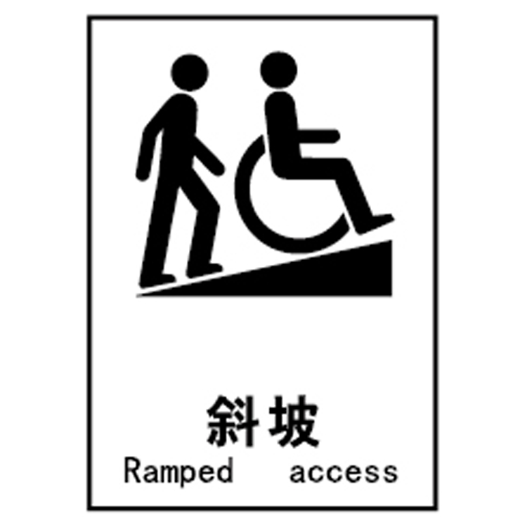 公共中英文通道标识，。/，。/