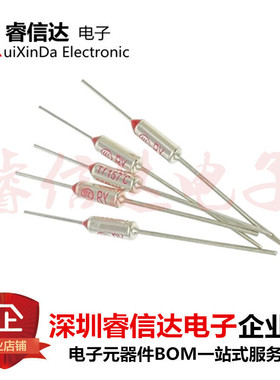 温度保险丝RY10A250V热熔断体65度~285度172度192度216度热保护器
