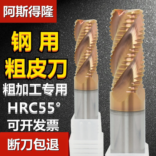 波纹加长涂层不锈钢粗皮铣刀合金