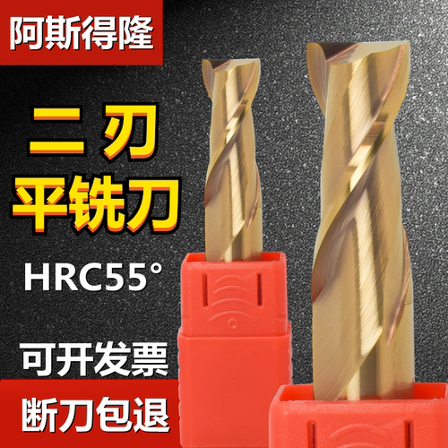 2刃55度钨钢键槽硬质合金立铣刀