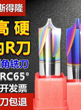 钨钢内R倒角铣刀65度4刃蓝色涂层外r2七彩铝用合金数控反r3直柄刀