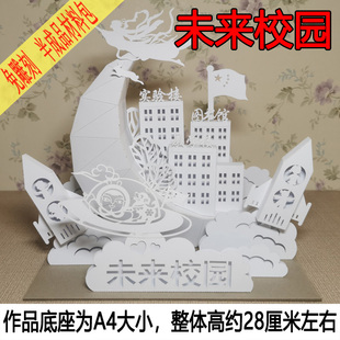 未来校园学生立体手工作业科技智慧学校城市建筑儿童拼装纸艺模型