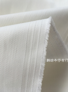 白色弹力牛仔布料纯棉加厚中厚裙子裤子裙手工DIY布料服半米包邮
