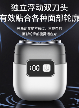 2026新款便携电动剃须刀合金机身磁吸刀头type-c充电旅行刮胡刀男