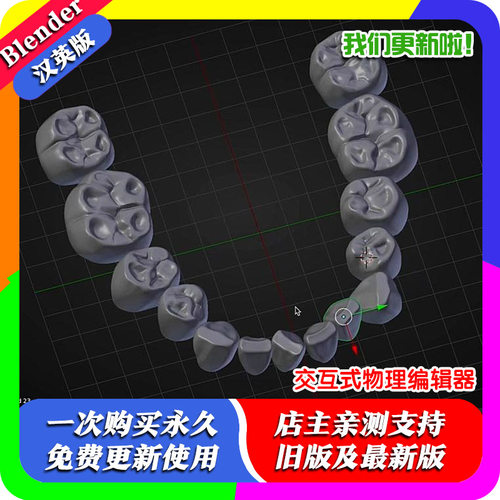 Blender插件 Interactive Physics Editor 1.17 交互式物理编辑器