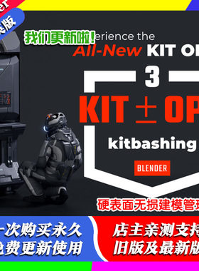 blender插件中文 Kit Ops 3 Pro 3.1.5 硬表面建模贴花材质资产库