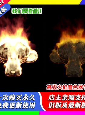 Blender材质预设 Advanced Fire Shader v2 高级火焰着色器节点