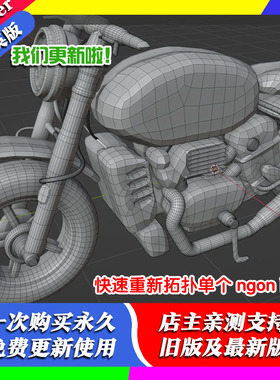 Blender插件 Beta Quad 2.30一键画分面为多边形建模工具网格重构