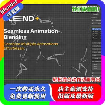 Blender插件Polyblend V1.1 Pro高级动画自动混合融合一键FBX导出