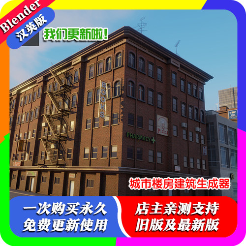 blender插件 Night and Day City Buildings 3.1 25+程序城市建筑