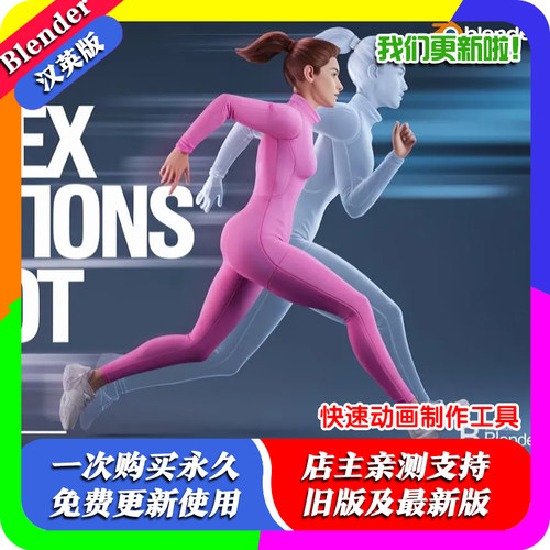 Blender插件 Fast Animation Studio Toolz 5.34 快速实体化动画