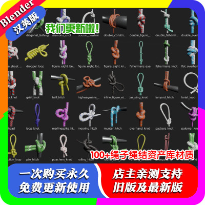 blender插件 Knotus 2.2a 100+绳子生成器打结绳索管编织材质纹理