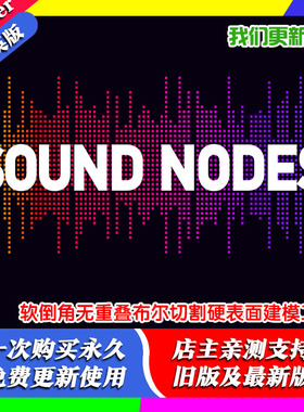 Blender插件 Sound Nodes 1.01 声音可视化动态音频动画节点