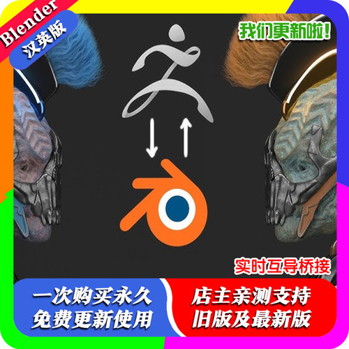 blender插件中文 GOB GOZ 4.2.3 实时互导桥接Zbrush内含国语教程