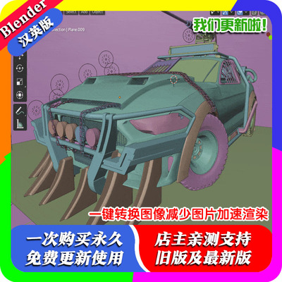 Blender插件 FormatSwap 2.02 一键转换纹理图像减少图片加速渲染