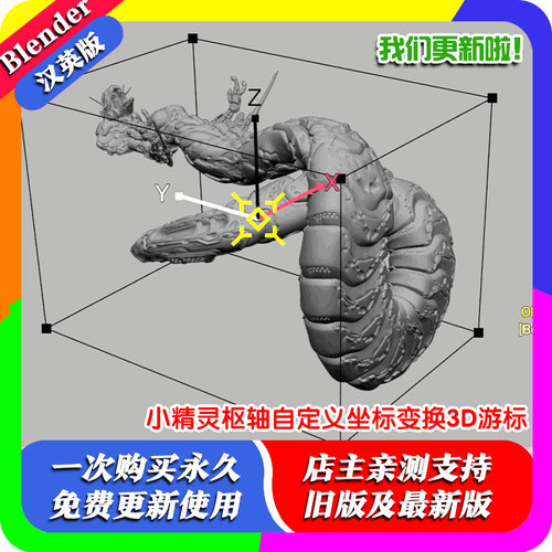 Blender插件 Pixie Pivot 1.13 小精灵枢轴自定义坐标变换3D游标