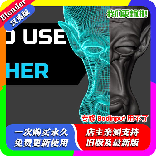 Blender插件 QuadRemesher 专修 Badinput 用不了 Bad input
