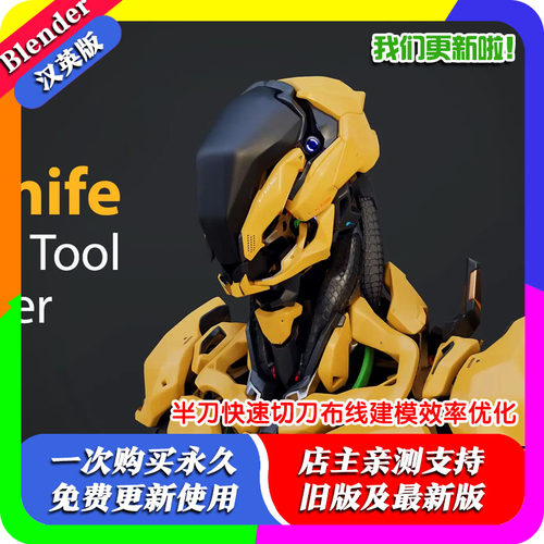Blender插件 Half Knife 1.3.85 半刀快速切刀布线建模效率优化