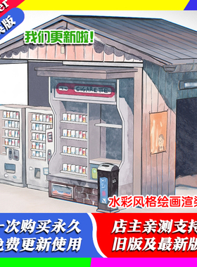 blender插件中文 Watercolor Renderer 2.6.0 水彩风格绘画渲染器