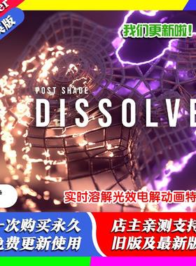 Blender材质 Postshade Dissolve Fx 实时溶解动画特效后期节点