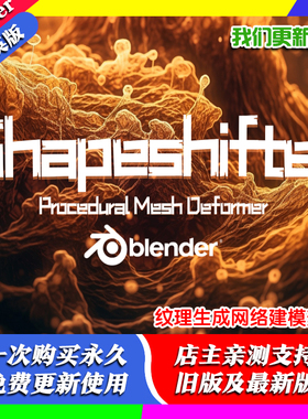 Blender插件 Shapeshifter 1.0 程序化纹理生成网格建模变形