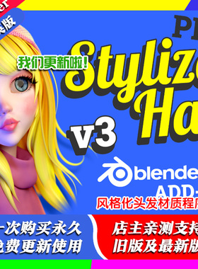 blender插件中文 Stylized Hair Pro 4.03 风格化头发材质程序化