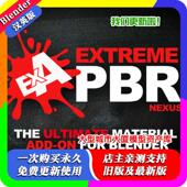 Blender插件 4.2.133超级至尊PBR材质球资产库 Nexus Extreme Pbr