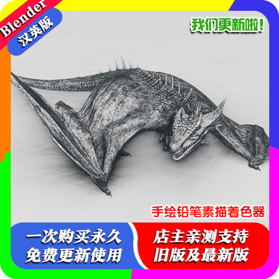 手绘铅笔素描着色器Blender材质 Hand Draw Pencil Sketch Shader