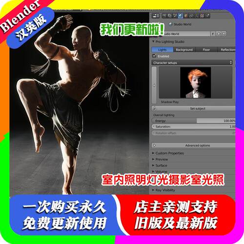 blender插件中文 Pro Lighting Studio 1.4.1 室内灯光照明工作室