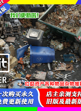 blender预设 Trash Kit 3D AssetKit 垃圾资产各种物品杂物堆积物