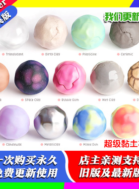 Blender资产 Ultimate Clay Doh Shader 4.4 超级黏土材质风格化