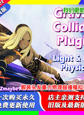 Blender插件 Gravity Collider Bone Physics 1.02 重力物理骨骼