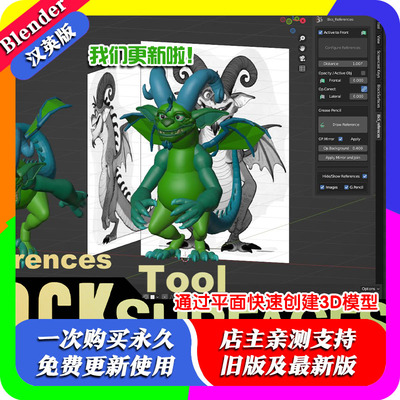 blender插件中文 Blocksurfaces References 1.0.70 参考工具融球