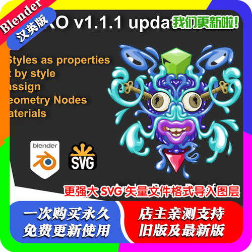 Blender插件 Specio Pro 1.11 更强大 SVG 矢量文件格式导入图层