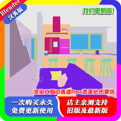 Blender插件 Render Tools 1.7 渲染工具ID通道Pass遮罩贴图蒙版