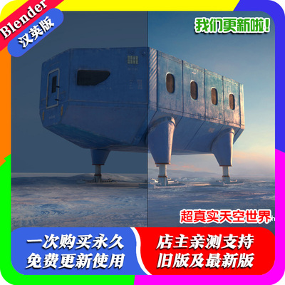 Blender插件 Pro Lighting Skies Ultimate 1.40 超真实天空世界