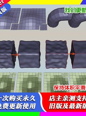 Blender插件 Volume Preserving Smoothing 2.90保留体积平滑网格