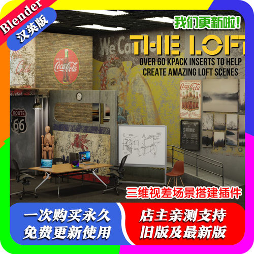 Blender插件Kit Ops Parallax 1.12一张视察贴图平面图建模3D建筑
