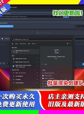 blender插件Batch Render Creator创建列队批量渲染