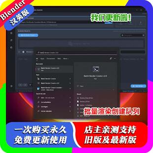 blender插件Batch Render Creator创建列队批量渲染