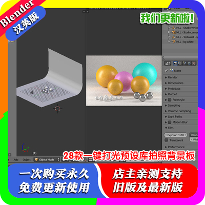 Blender插件 Mini Lightlib 0.91 28款一键打光预设库拍照背景板