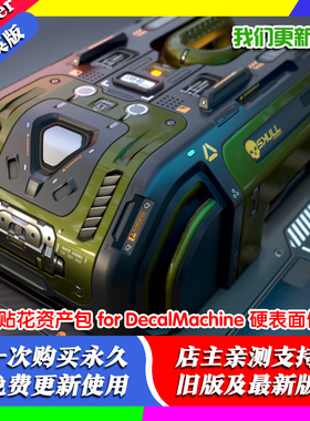 Blender资产 200 + OZ 贴花资产包 for DecalMachine 硬表面信息