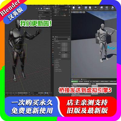 Blender插件 Send2ue 2.68 Send to Unreal 5发送到虚幻引擎UE5