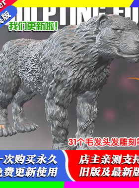 blender插件 Sculpting Fur And Hair Brushes 毛发头发雕刻笔刷