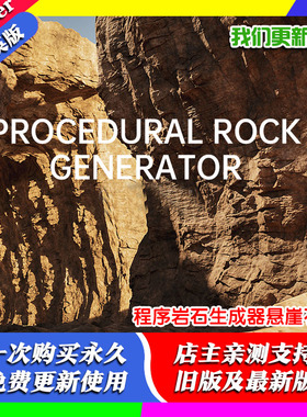 Blender预设源文件 Rock Generator 程序岩石生成器悬崖石头峡谷