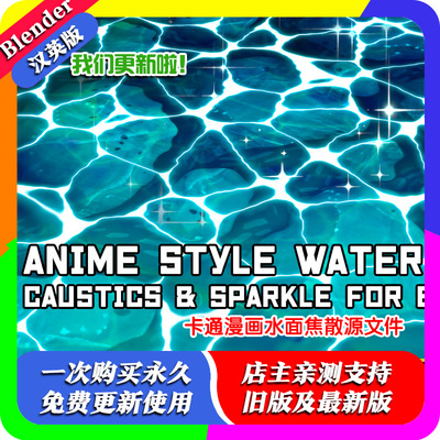 blender插件中文 Physical Water Fx Pro 物理水特效材质专业版