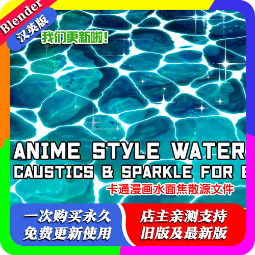 blender插件中文 Physical Water Fx Pro 物理水特效材质专业版