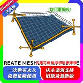 Curves Mesh Blender插件 2.88 贝塞尔曲线转网格曲面建模轮廓