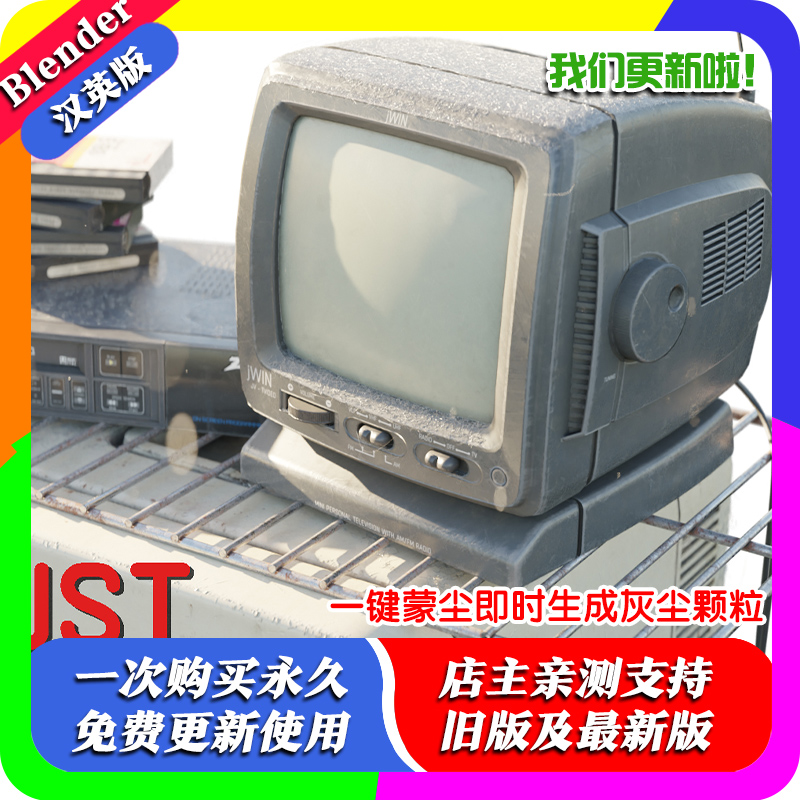 Blender插件 One Click Dust 4.1 一键蒙尘即时生成灰尘颗粒粉尘